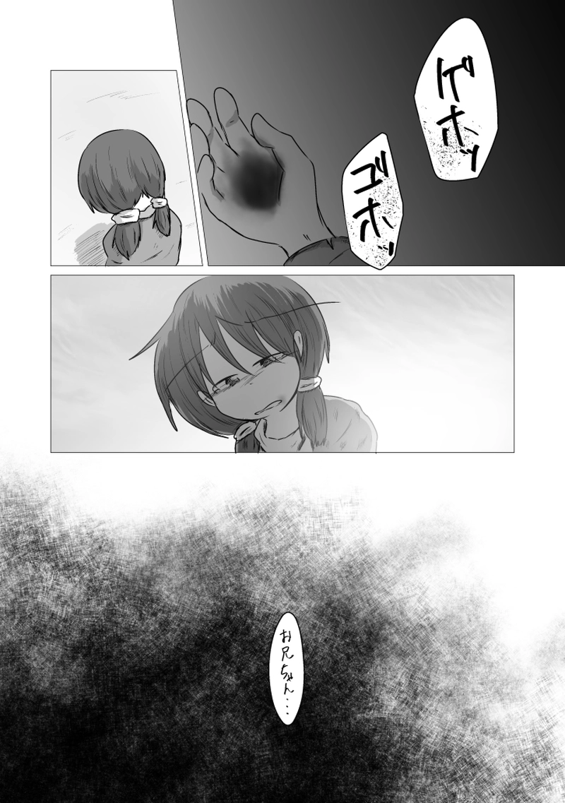 _16 神様になりたくて