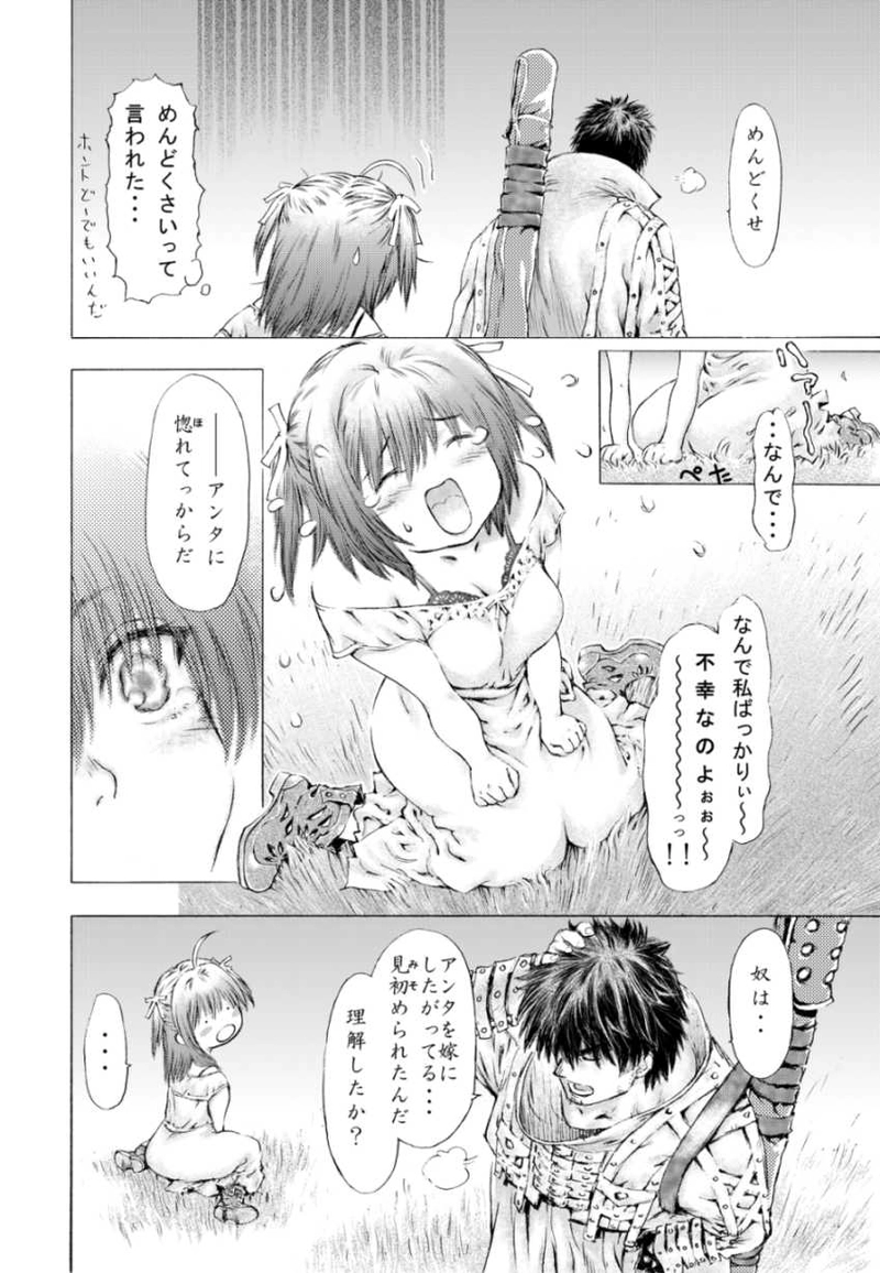 VAMPIRE meets GIRL　-前編-