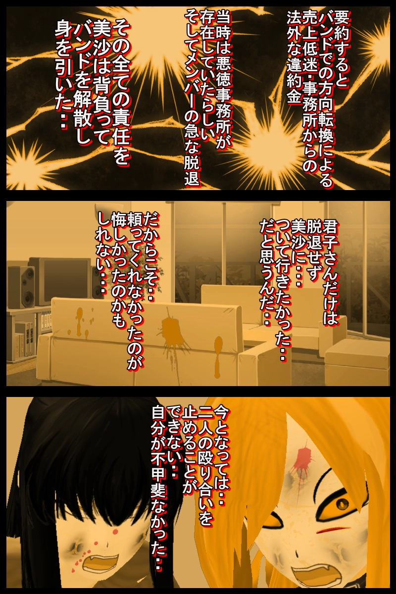 第三十六話「両親の思い出話２」