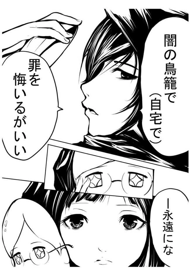 第3話 組織の仲間をつくりましょう