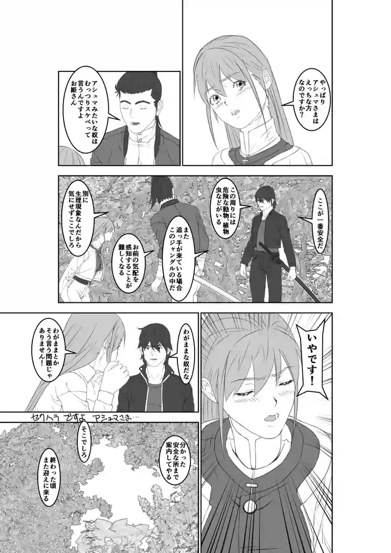 第50話