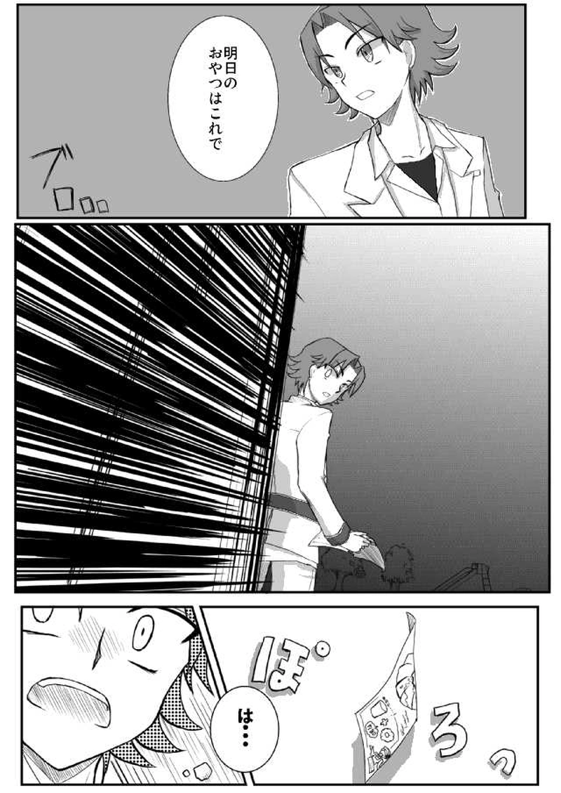 狐色の戀（起-1）