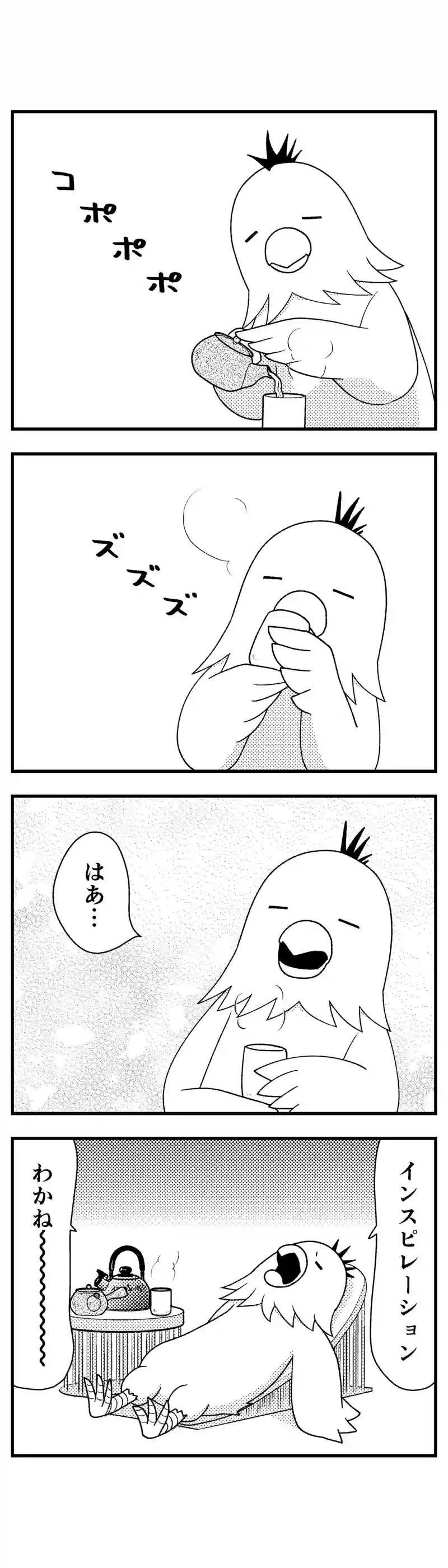 194 家具屋オーツカ創作魂