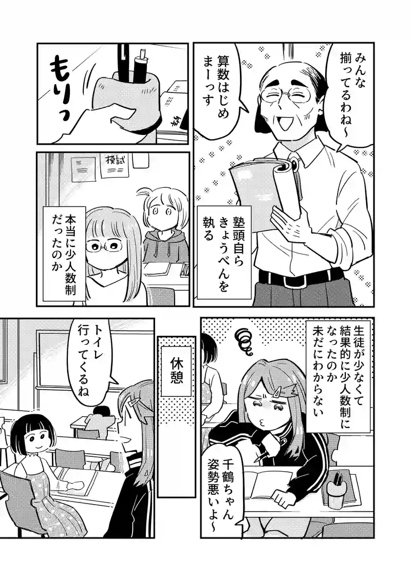 1話