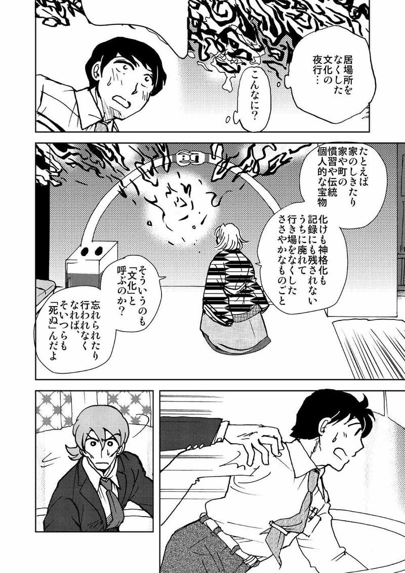 門番たち（2011年初秋）