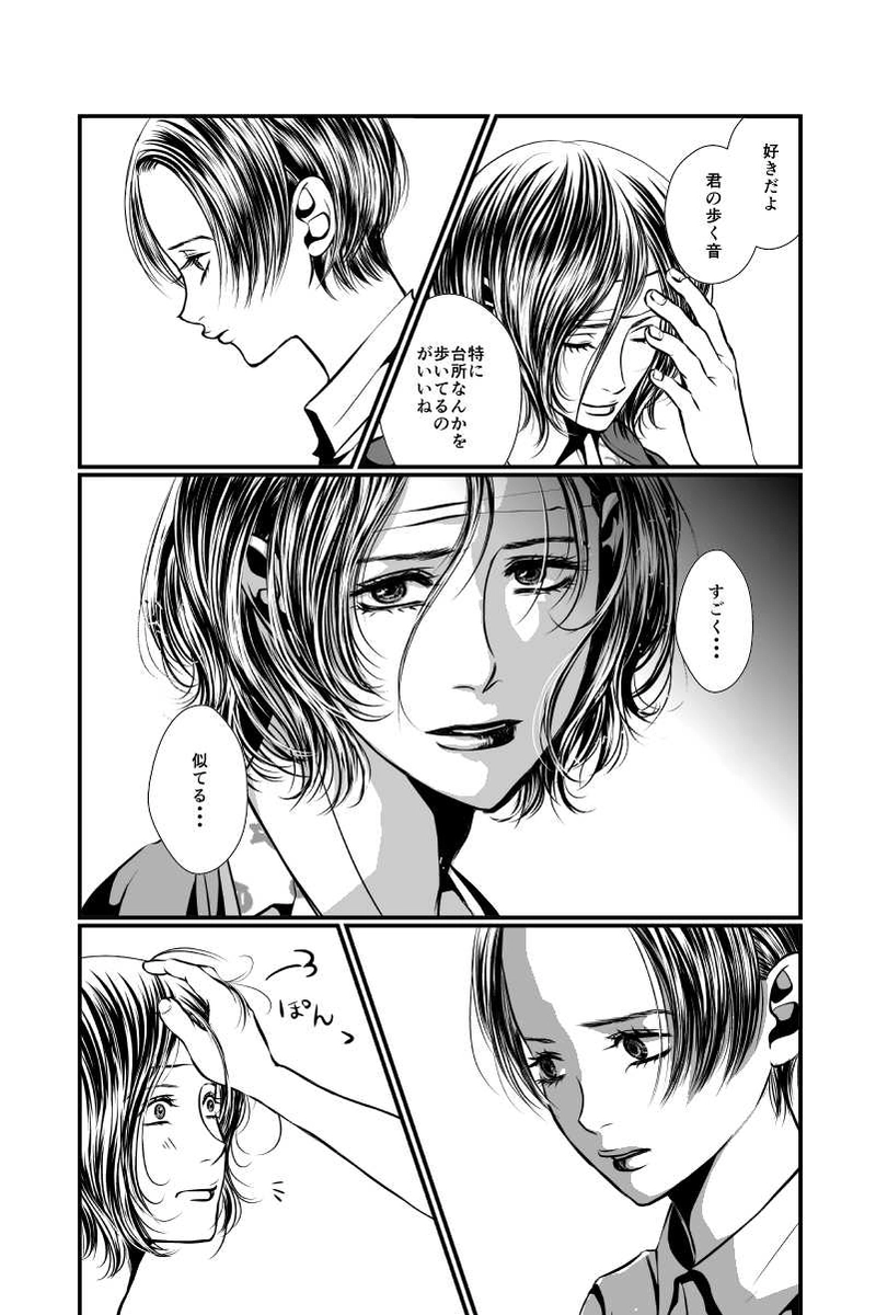 体温と優しさ⑤