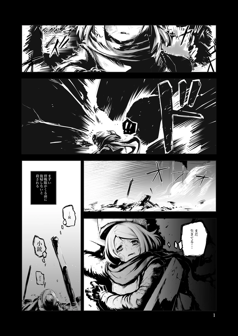 ゾールケインVol.- 1~5