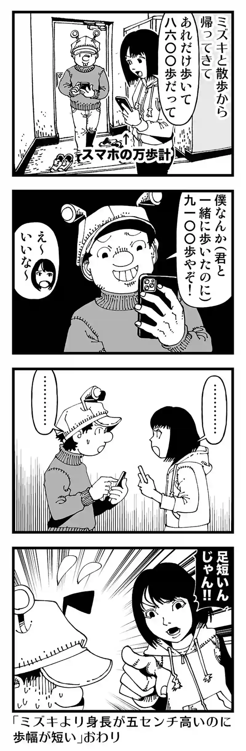 【普通】一日一万歩目指し