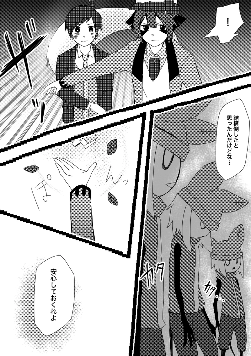 50話　白のナイト