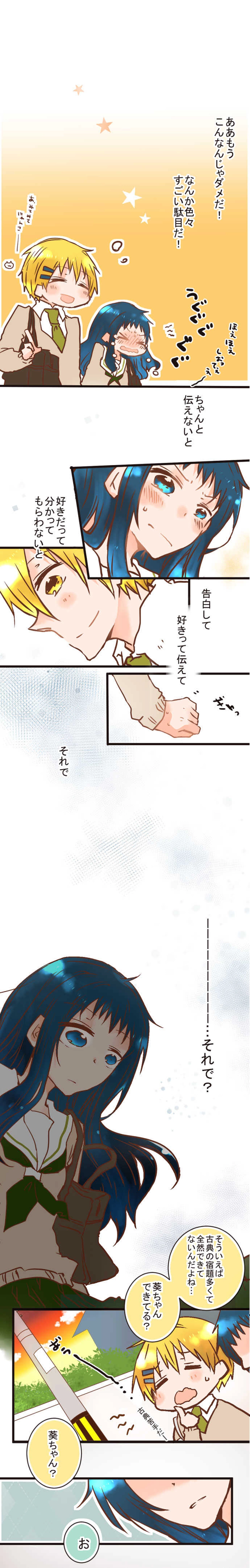 たった二文字。