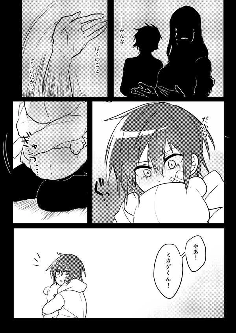 第5話「アイノカゲ　其の壱」