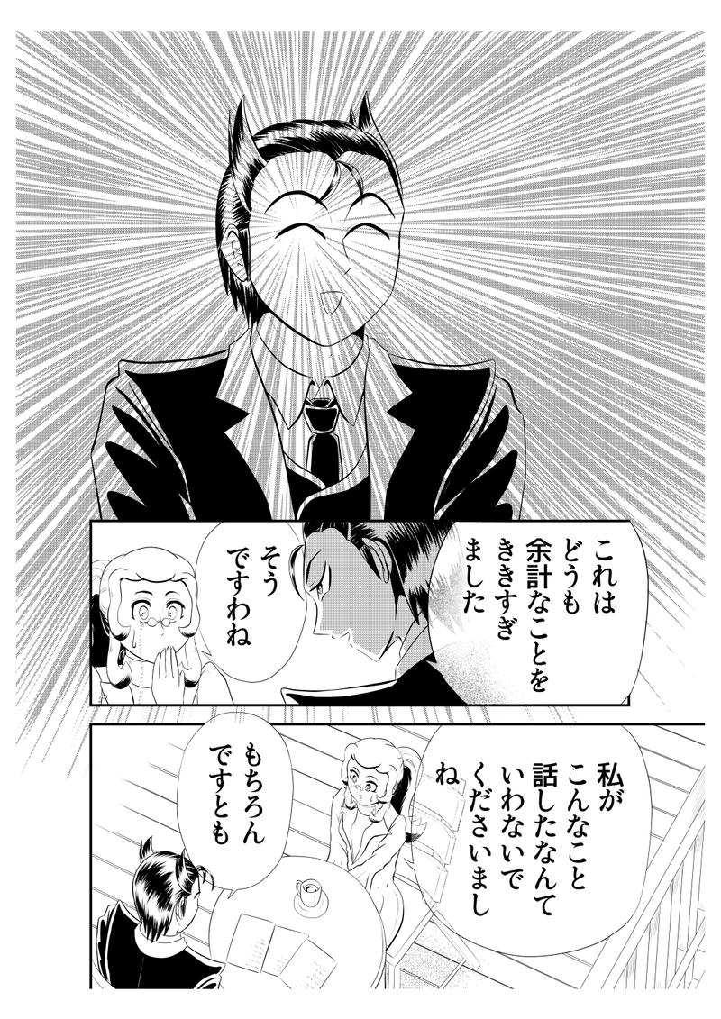 十七、ウェアベア案件　３