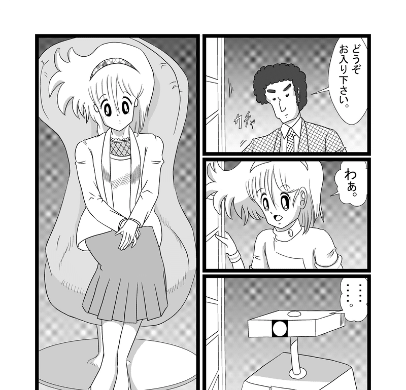 ピグマリオンの恋人