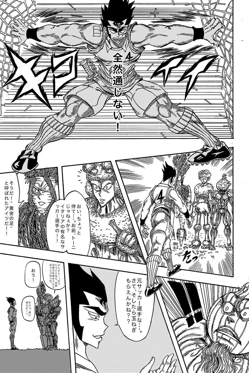 Recipe 0: Spagetti al Pomodoro