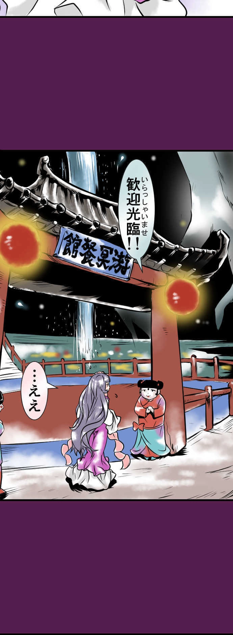 鬼市　第十一話