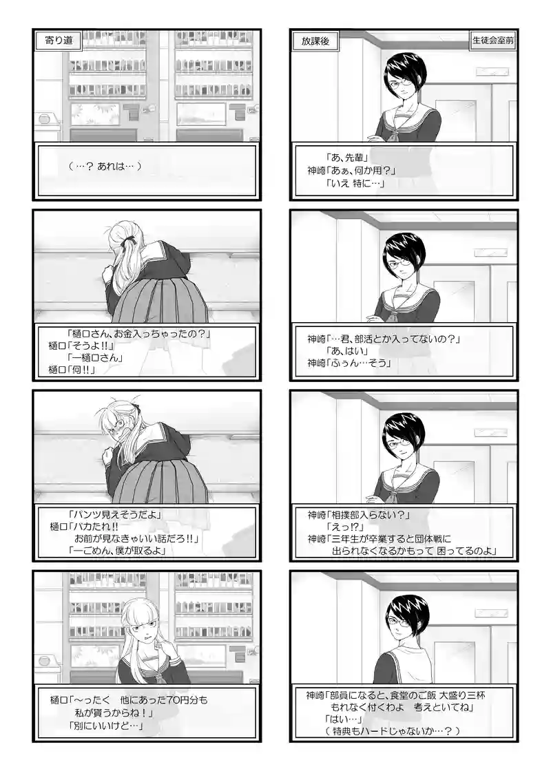 副会長じゃないですか・４
