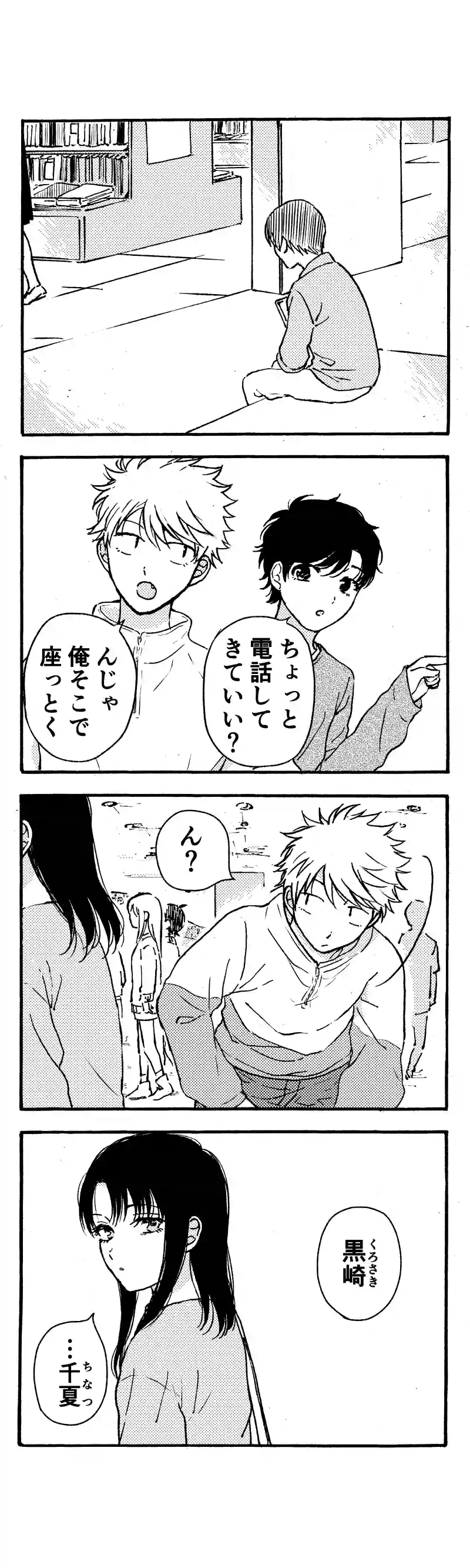 ５１話「遭遇、再会、発見」