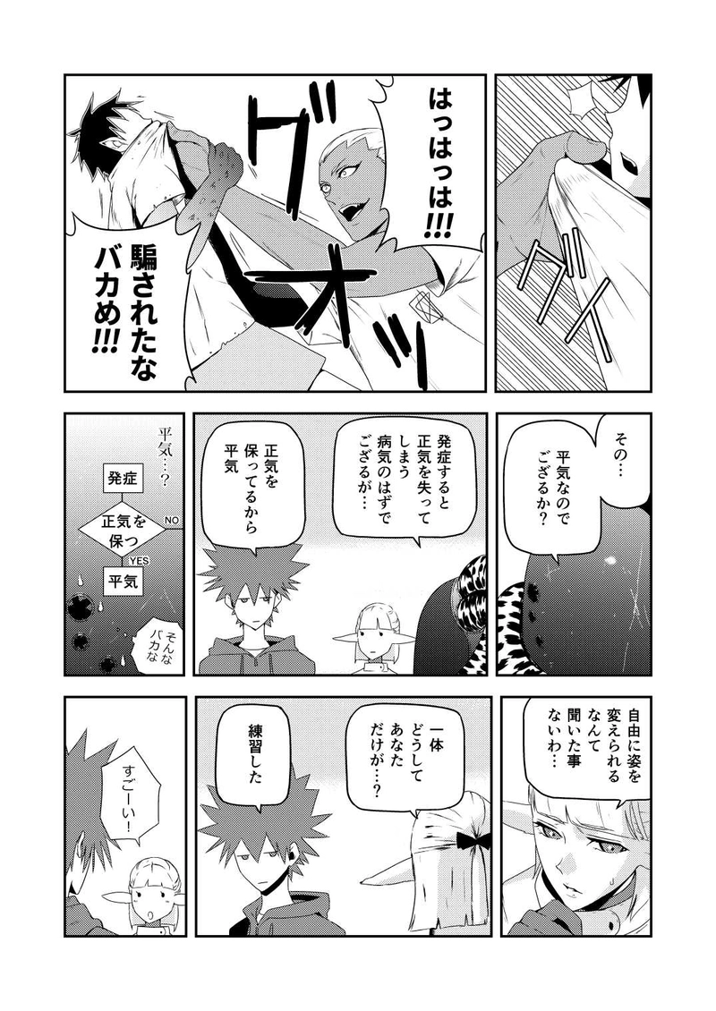 #5 a good neighbor_2