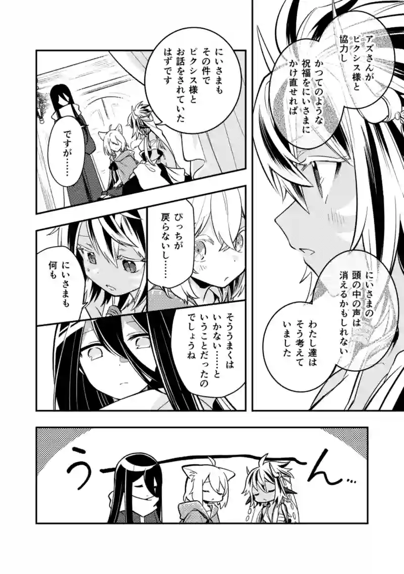 39話　クライフェン王国