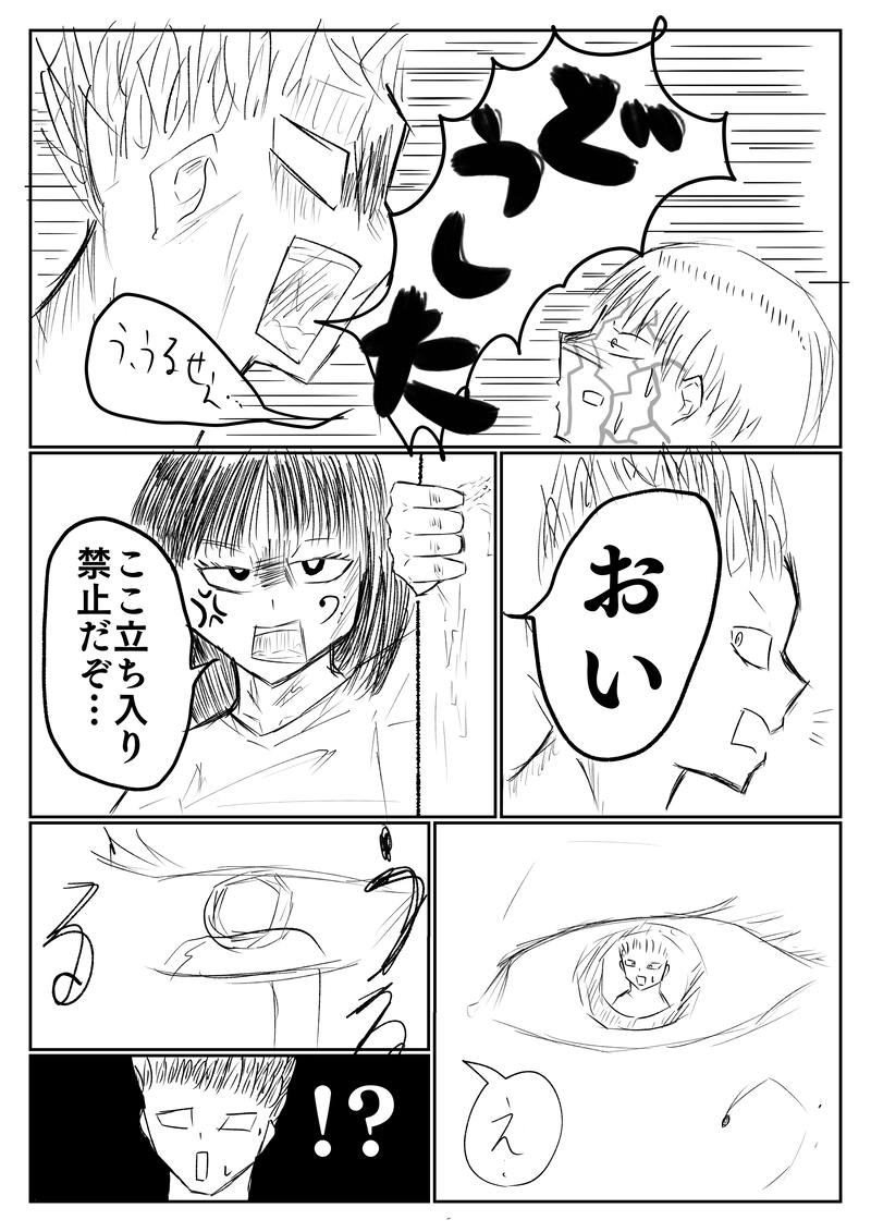 音戦♪17小節目 お父さん復活！？