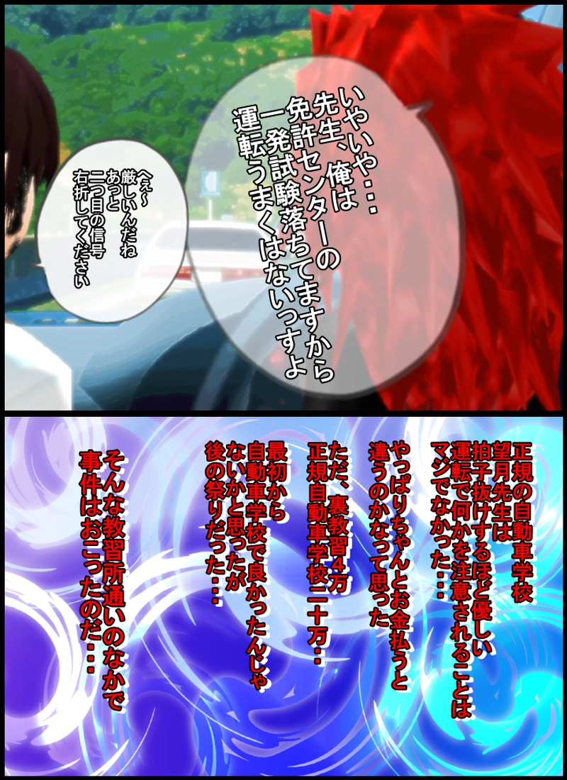 あぁ、免許さま　＃３