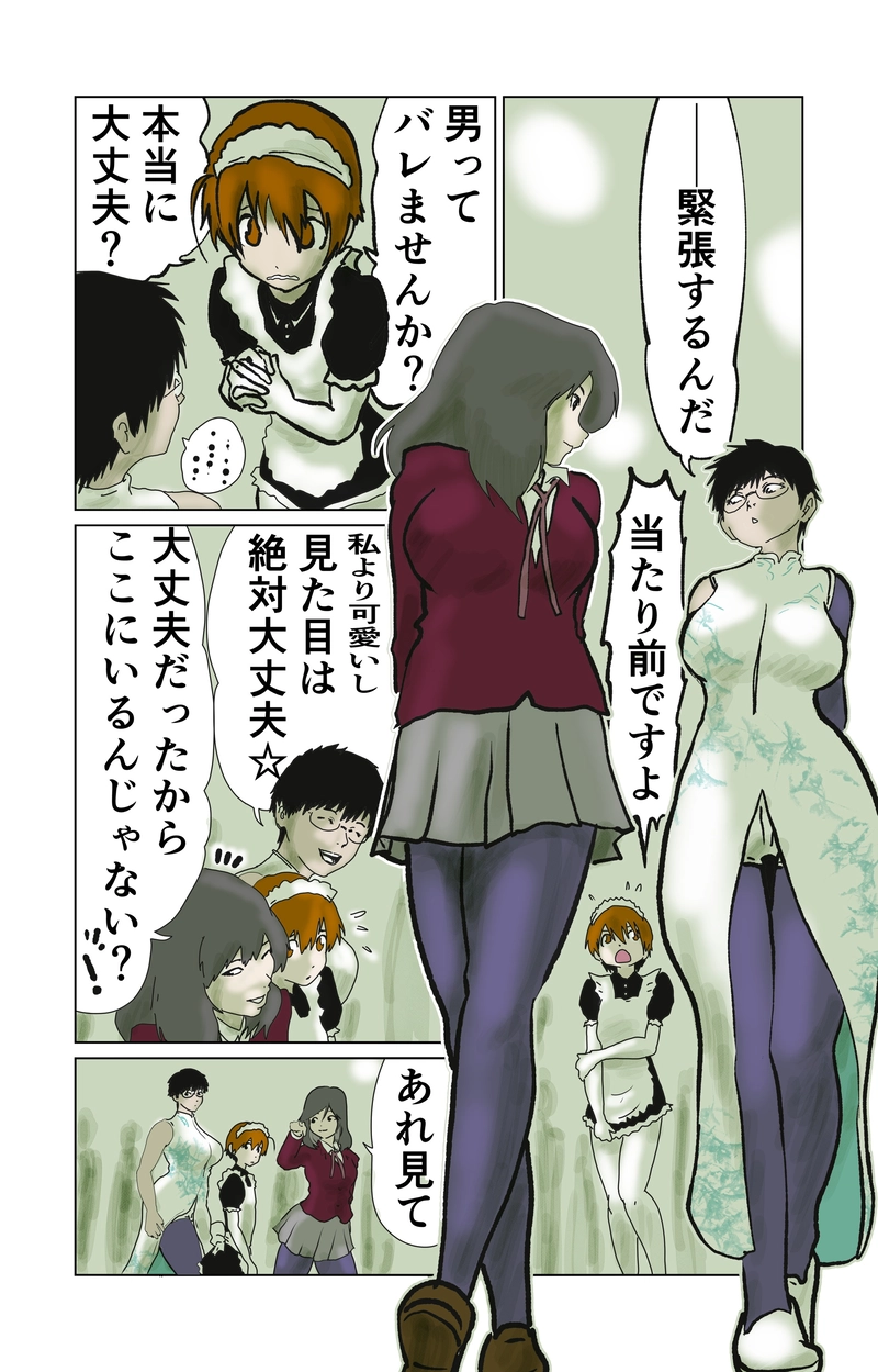 第12章　解と改　第二節②