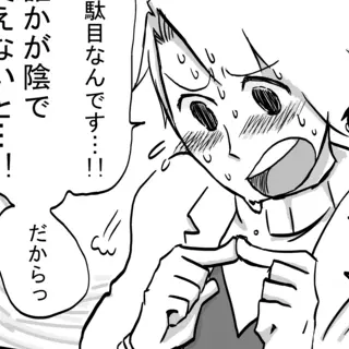 １０８話：高崎の密かな想い