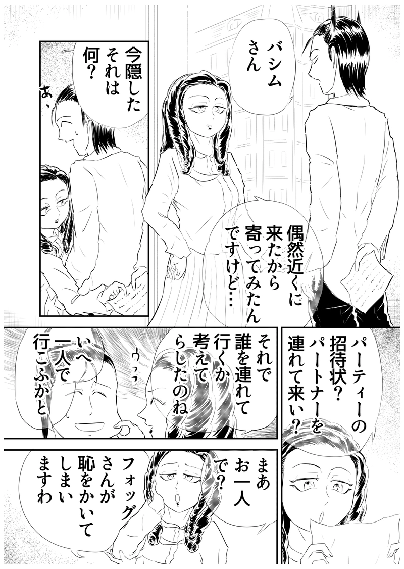 十、フューリー案件　前編