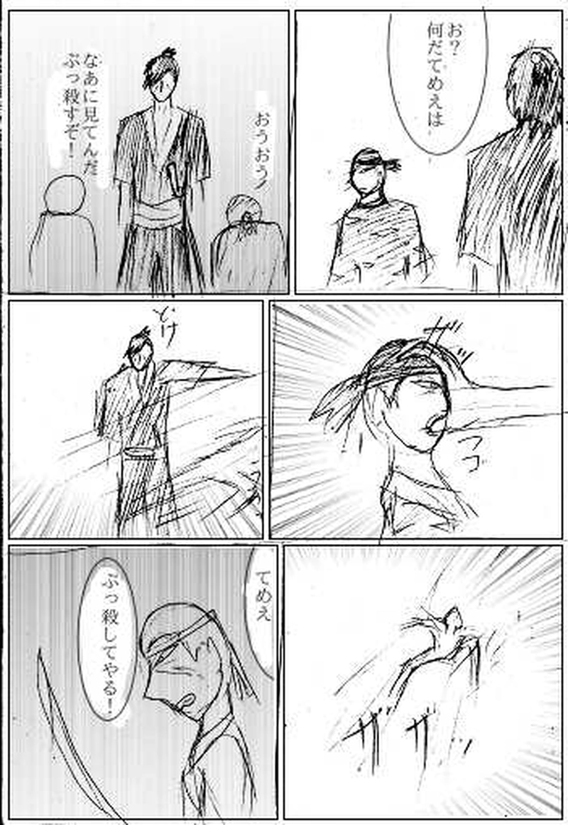 第四話　死線　その5