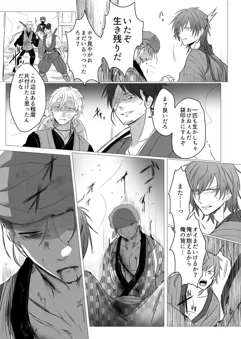 【第六章】桜花狂乱の始 壱