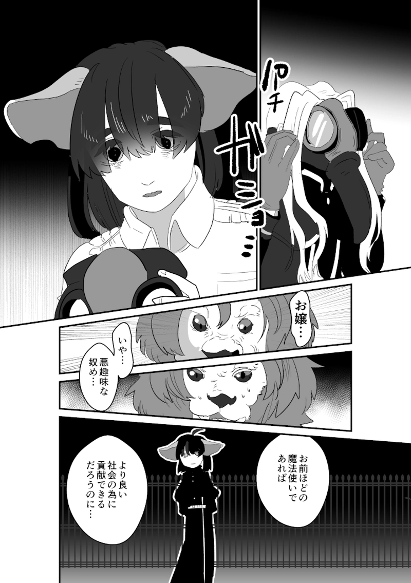 運命の魔法具屋ミミコッテ──あなたの願い、ニャニャンと叶えます！