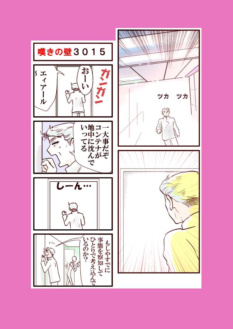 スプリング　アンド　フォール