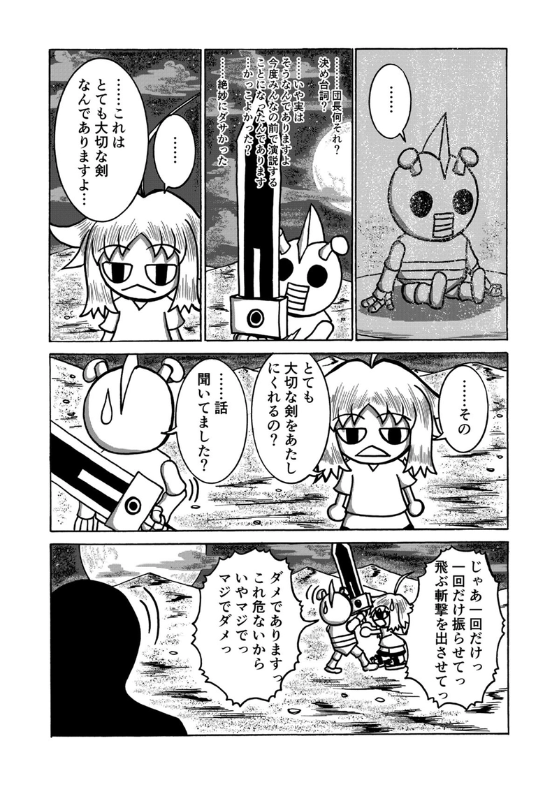 第６話　世界と歴史と迷宮都市