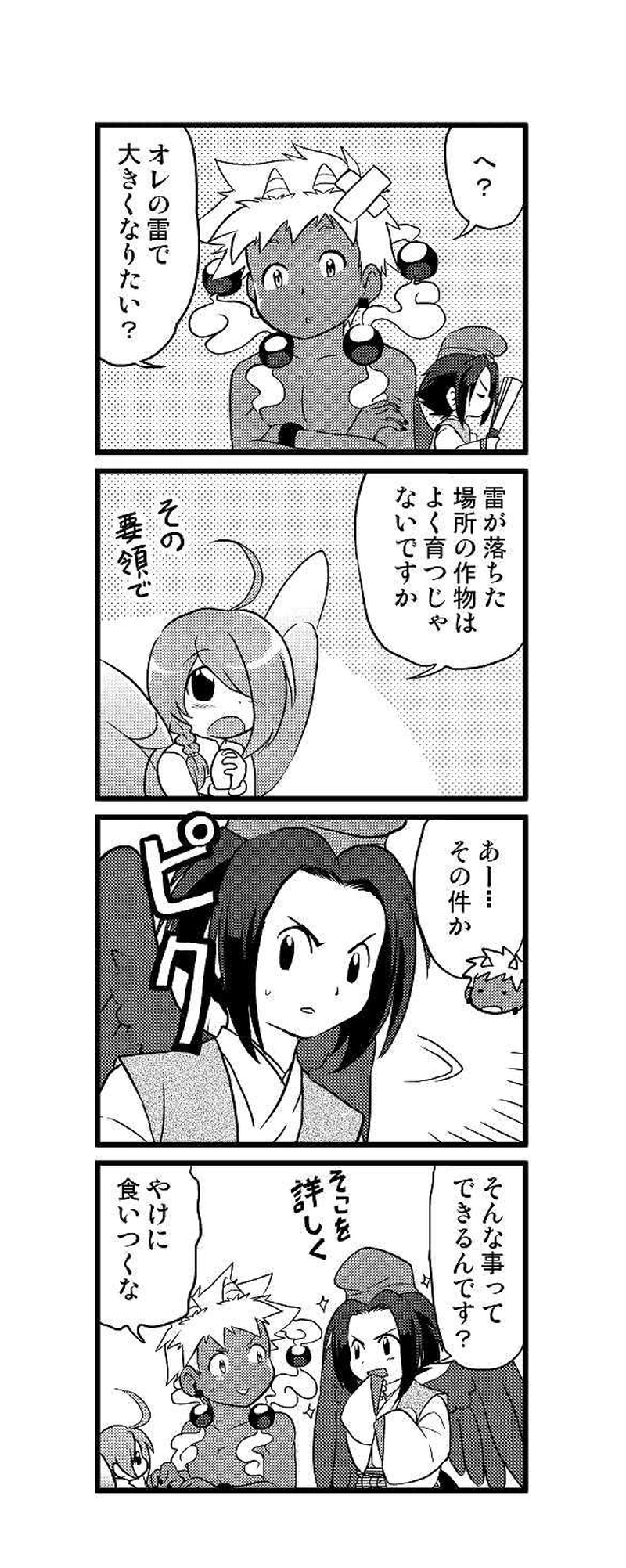 #5　｢神の恵み｣