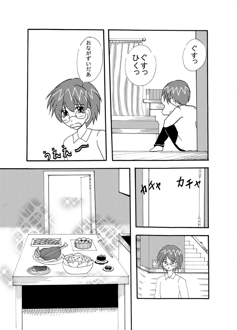 はじまりとおわり