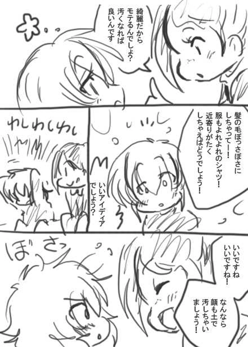 121話・らくがき漫画