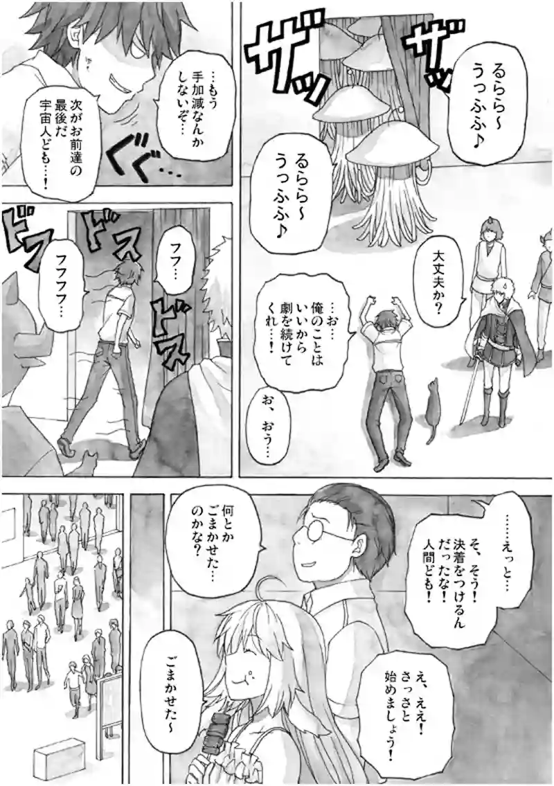 15話 その3