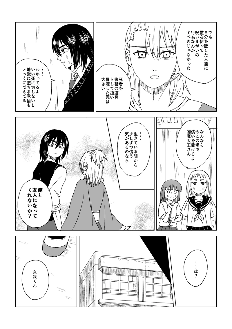 小噺二十七(後編)