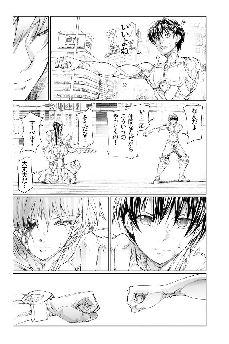 第17話　勝鬨の声を上げろ!