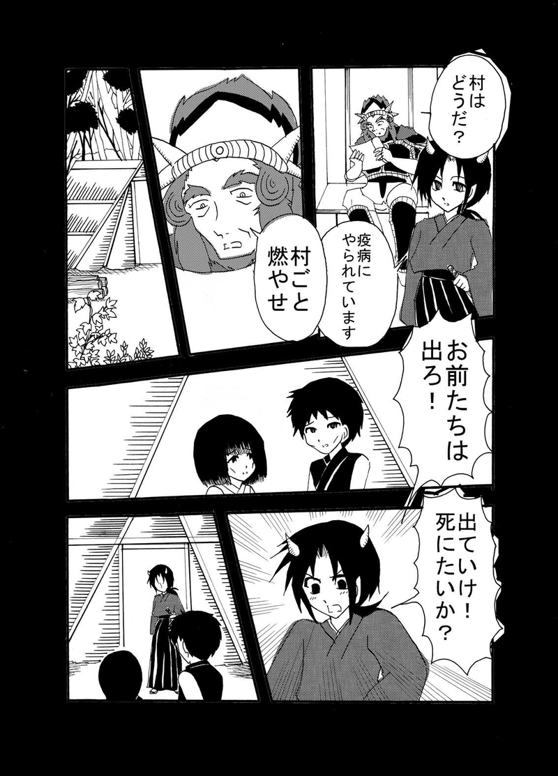 ことのおこり・10