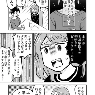2話