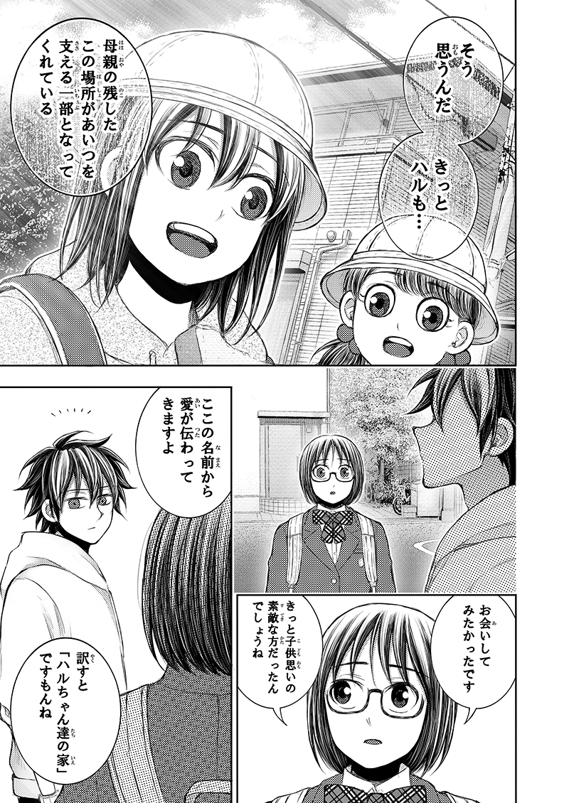 第4話｢彼女達とその場所で｣