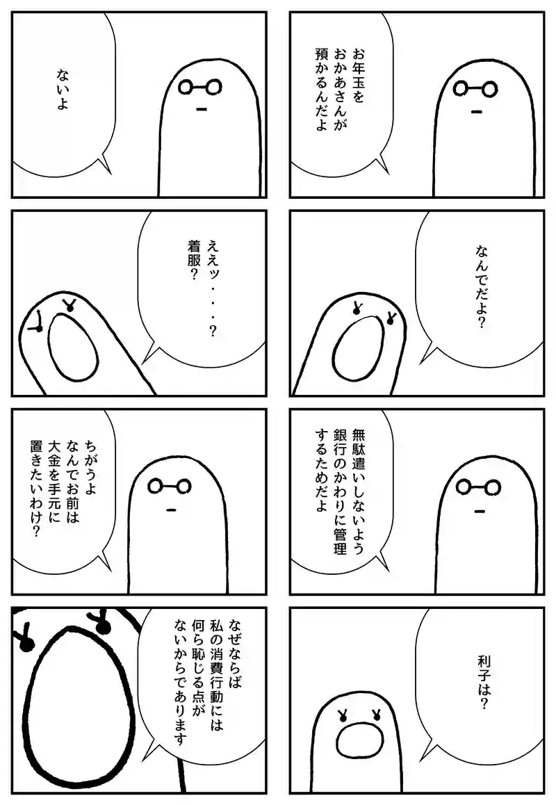 なぜならば