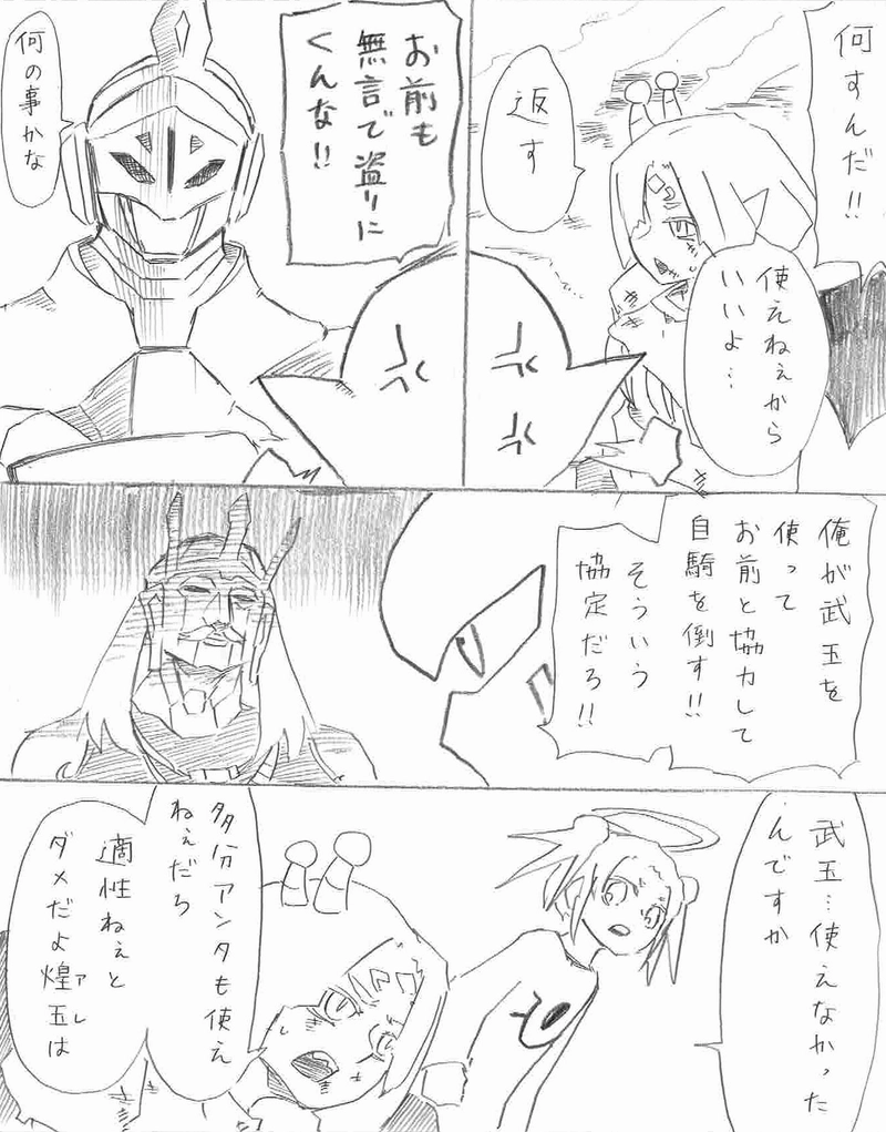 16 輪廻脱輪不可