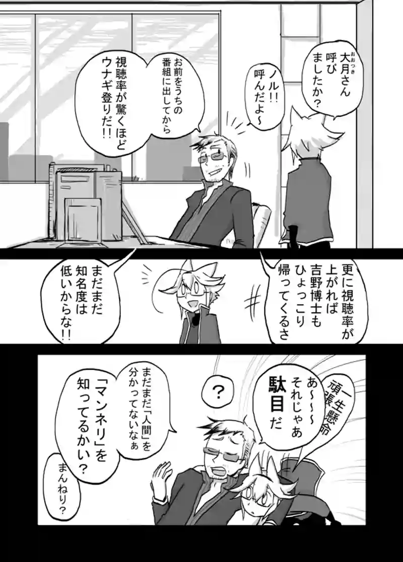 ６７話：息子の追慕（出世）