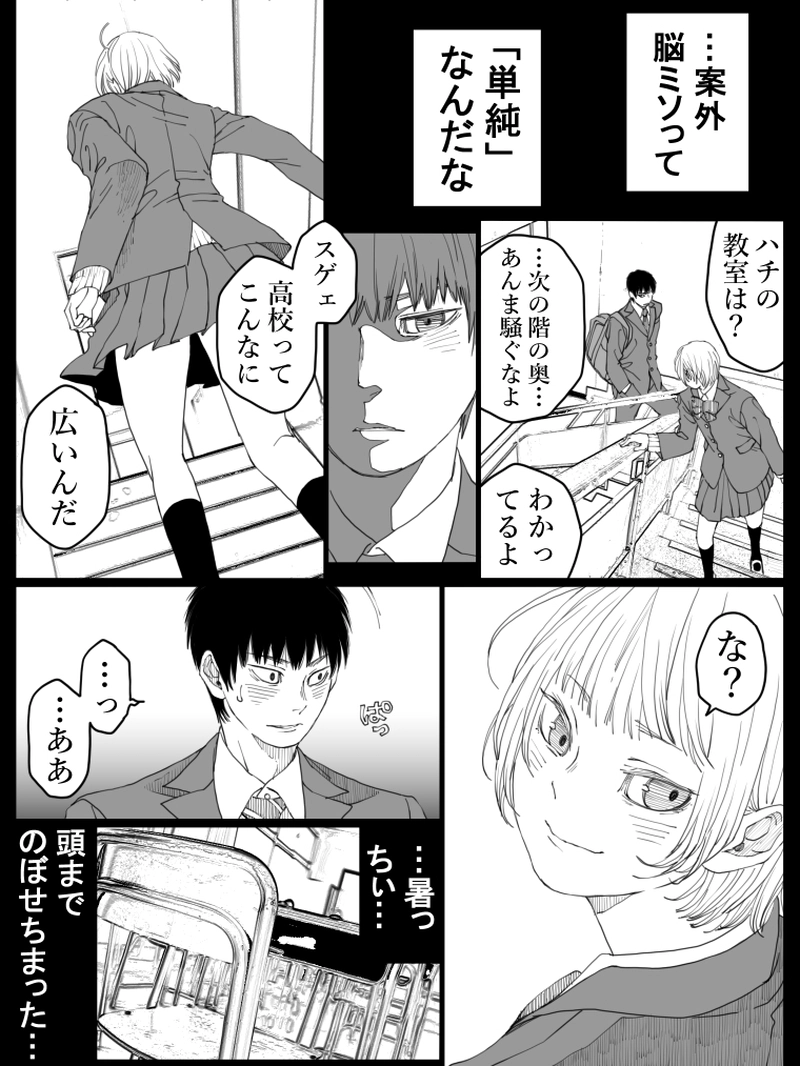 藤ヶ崎スペクタクル　14話