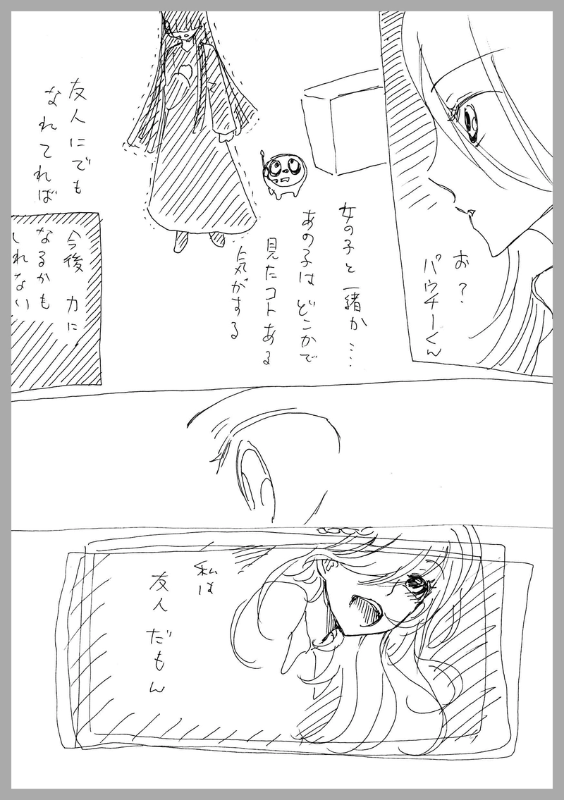 10、考えのその先