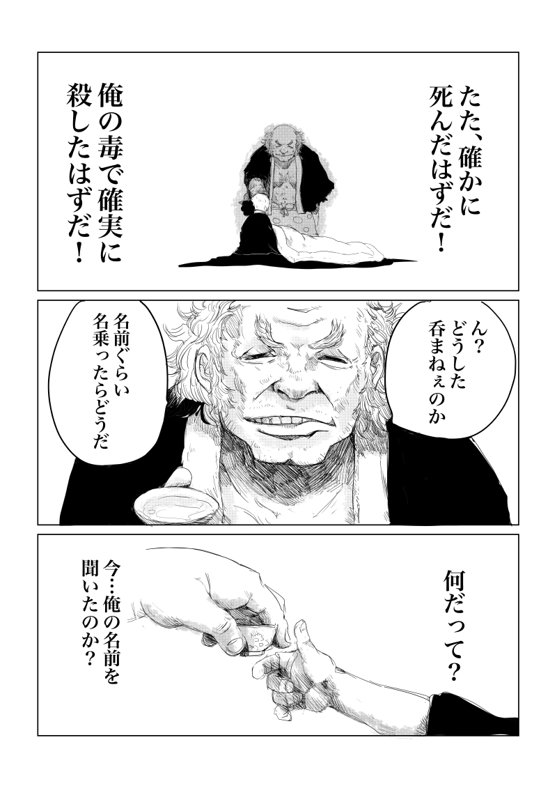 42話