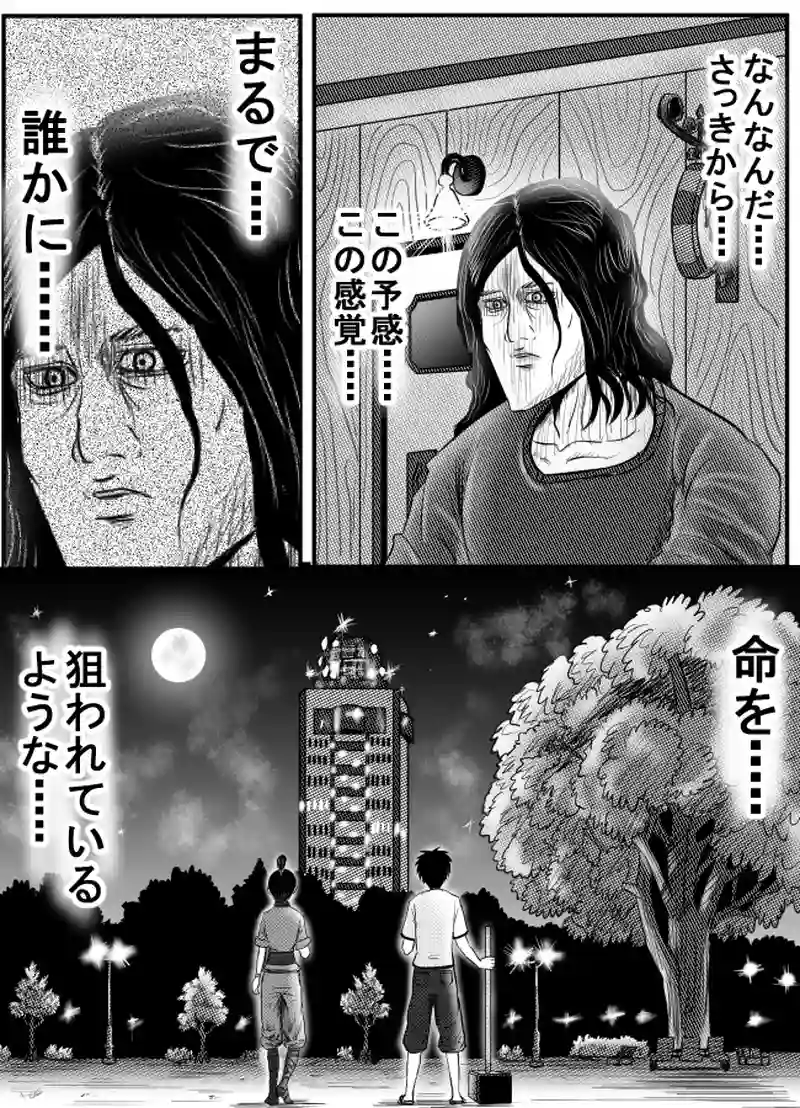 第46話　マネシドリ　その１