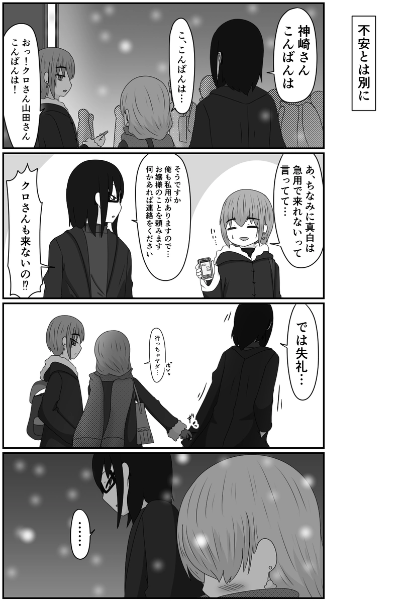 身支度も心も整えて